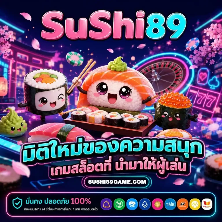 sushi89 ทางเข้า
